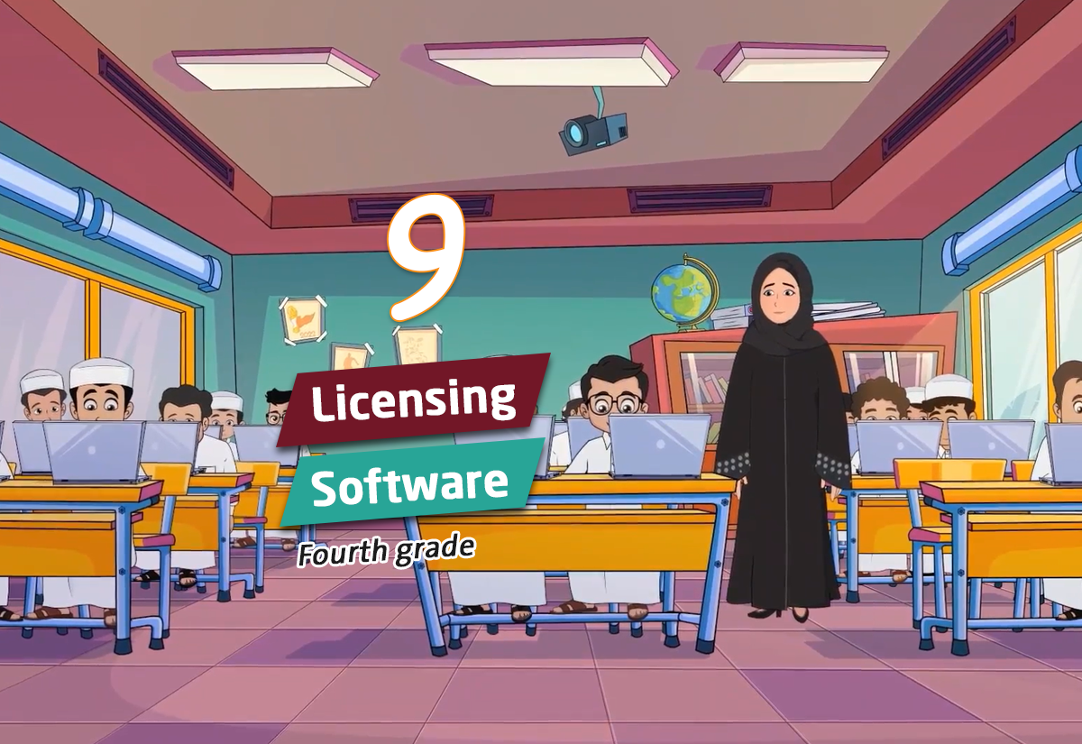 Licensing Software